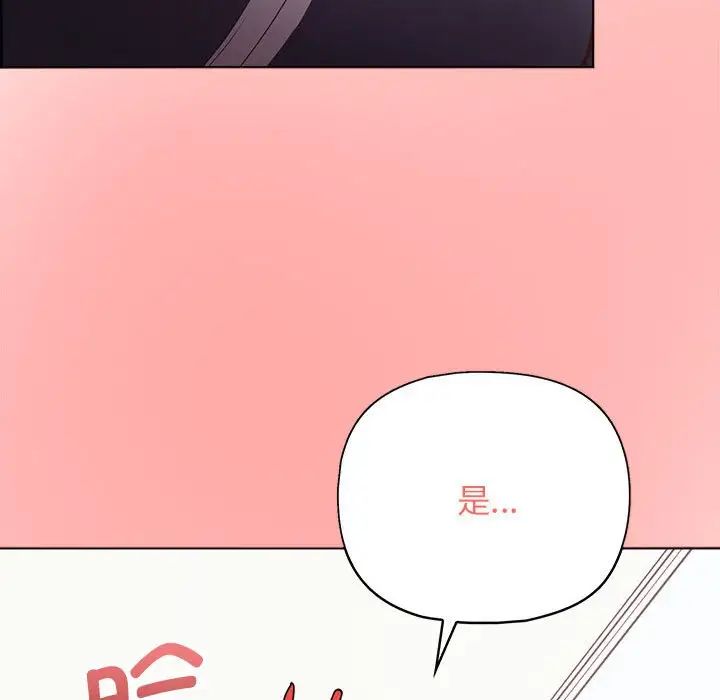 《这公司归我了》漫画最新章节第9话免费下拉式在线观看章节第【76】张图片