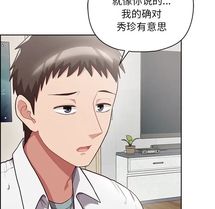 《这公司归我了》漫画最新章节第9话免费下拉式在线观看章节第【41】张图片