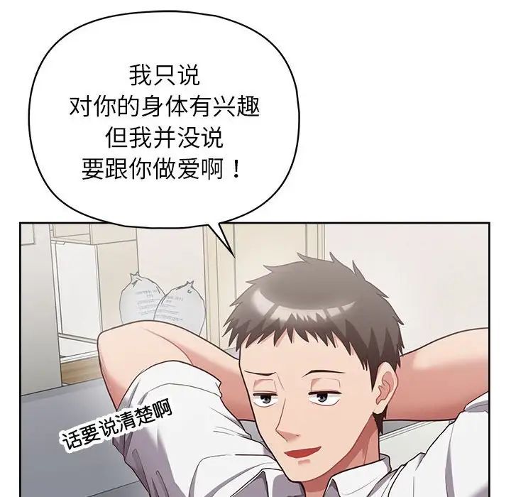 《这公司归我了》漫画最新章节第9话免费下拉式在线观看章节第【24】张图片