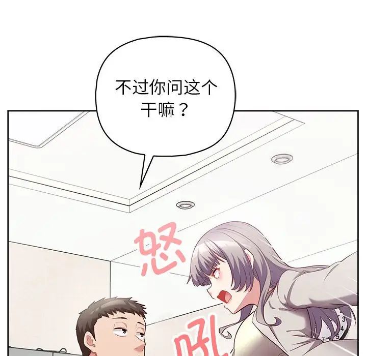 《这公司归我了》漫画最新章节第10话免费下拉式在线观看章节第【52】张图片