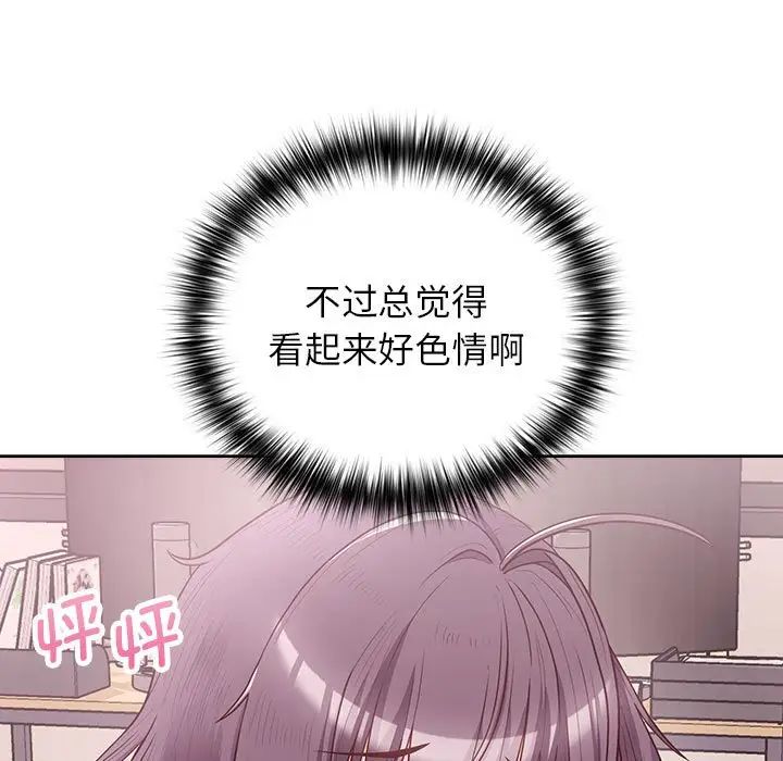 《这公司归我了》漫画最新章节第10话免费下拉式在线观看章节第【37】张图片