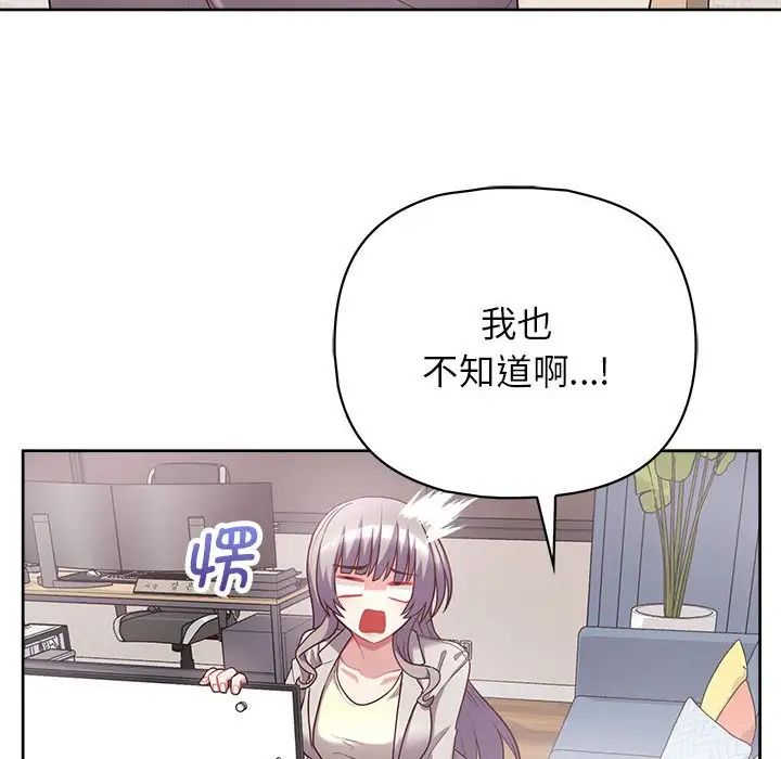 《这公司归我了》漫画最新章节第10话免费下拉式在线观看章节第【78】张图片