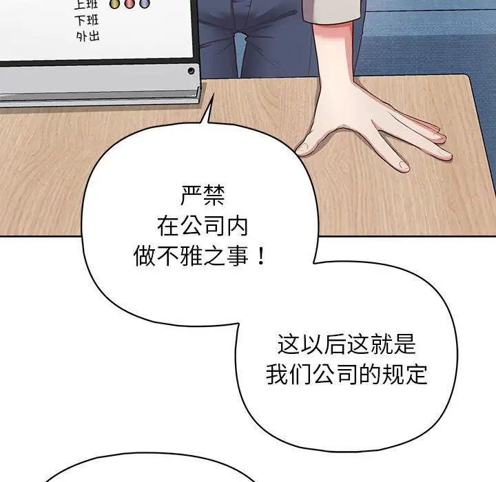 《这公司归我了》漫画最新章节第10话免费下拉式在线观看章节第【58】张图片