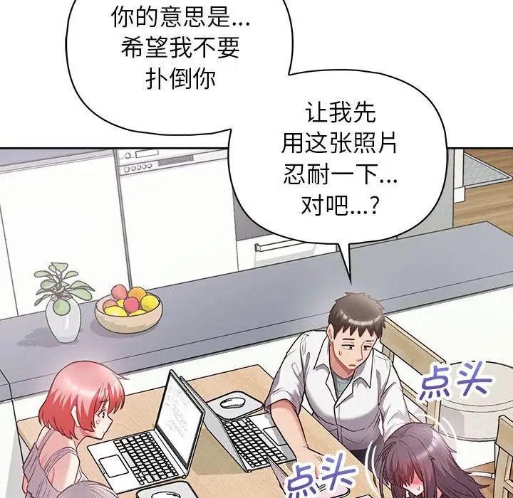 《这公司归我了》漫画最新章节第10话免费下拉式在线观看章节第【26】张图片