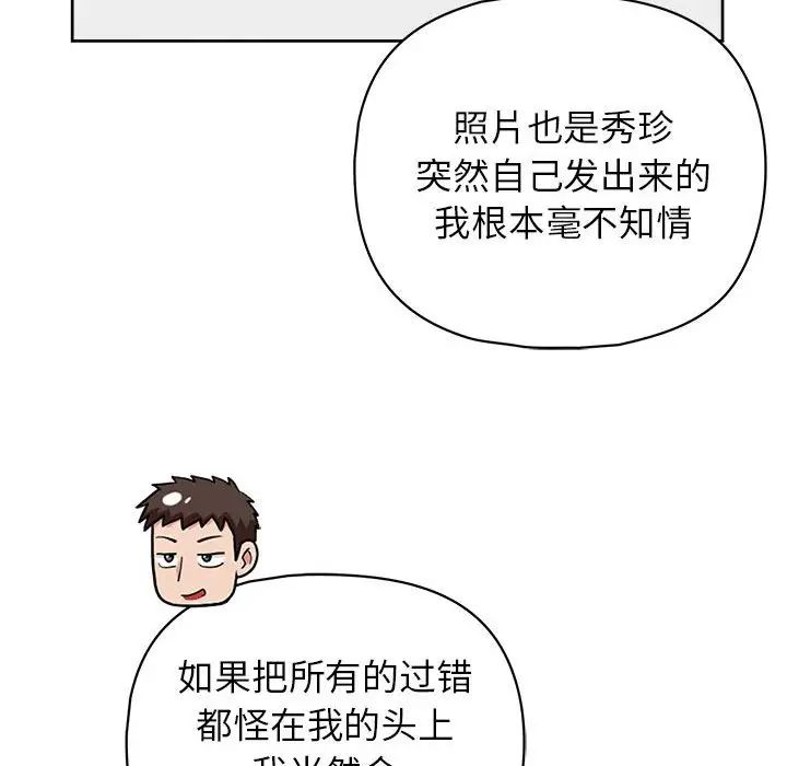 《这公司归我了》漫画最新章节第10话免费下拉式在线观看章节第【72】张图片