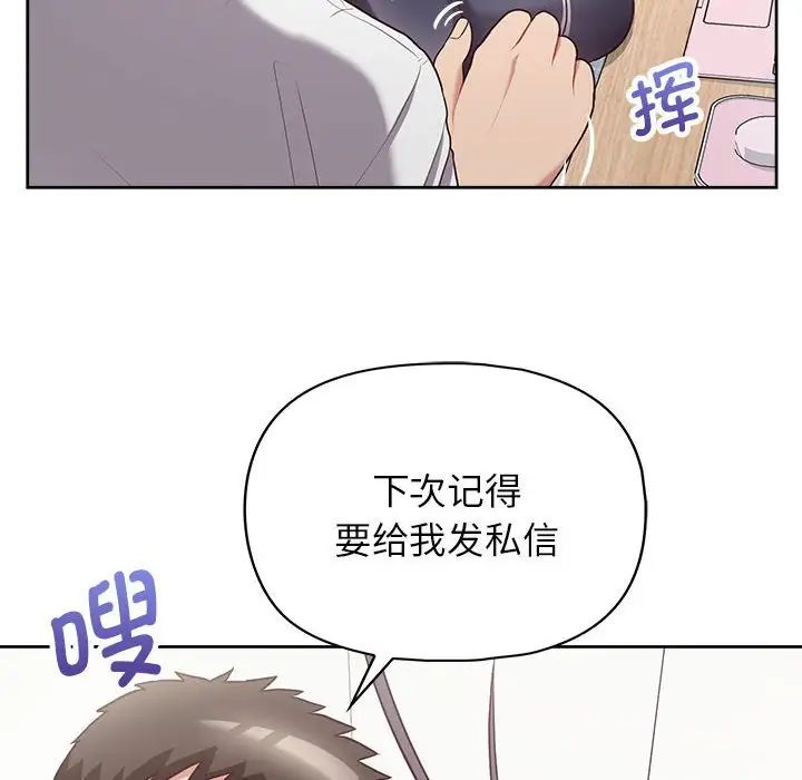 《这公司归我了》漫画最新章节第10话免费下拉式在线观看章节第【42】张图片