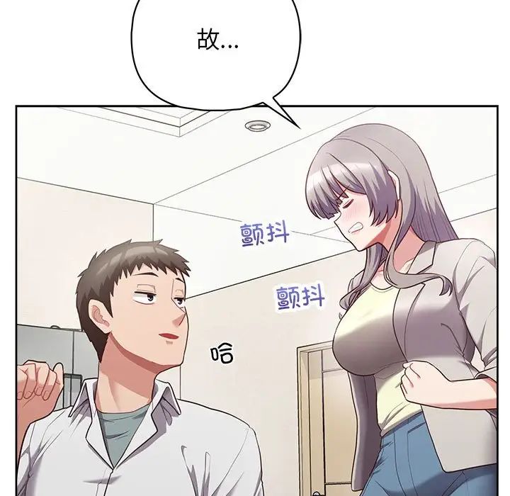 《这公司归我了》漫画最新章节第10话免费下拉式在线观看章节第【54】张图片