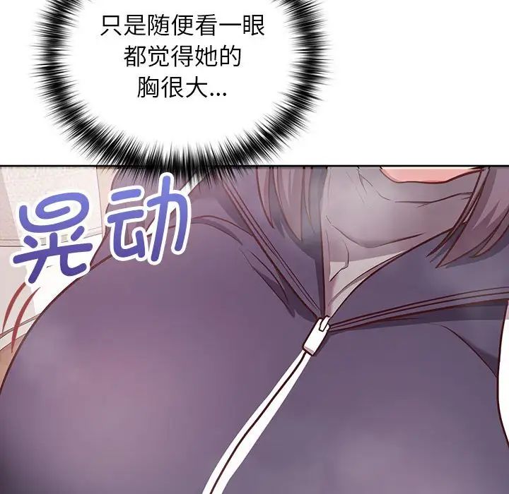 《这公司归我了》漫画最新章节第10话免费下拉式在线观看章节第【34】张图片