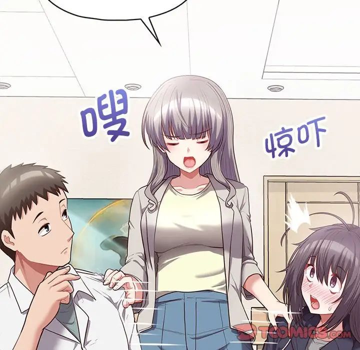 《这公司归我了》漫画最新章节第10话免费下拉式在线观看章节第【45】张图片