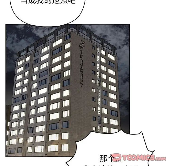 《这公司归我了》漫画最新章节第10话免费下拉式在线观看章节第【21】张图片