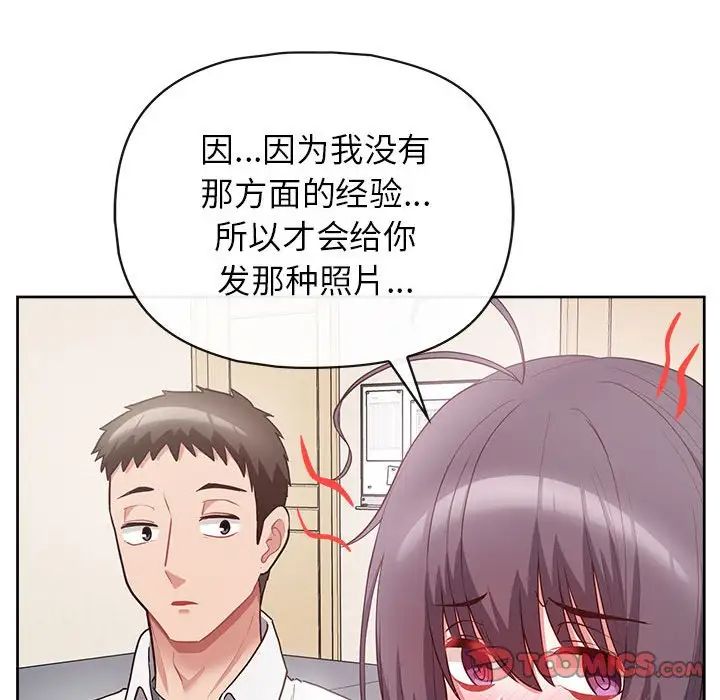 《这公司归我了》漫画最新章节第10话免费下拉式在线观看章节第【117】张图片