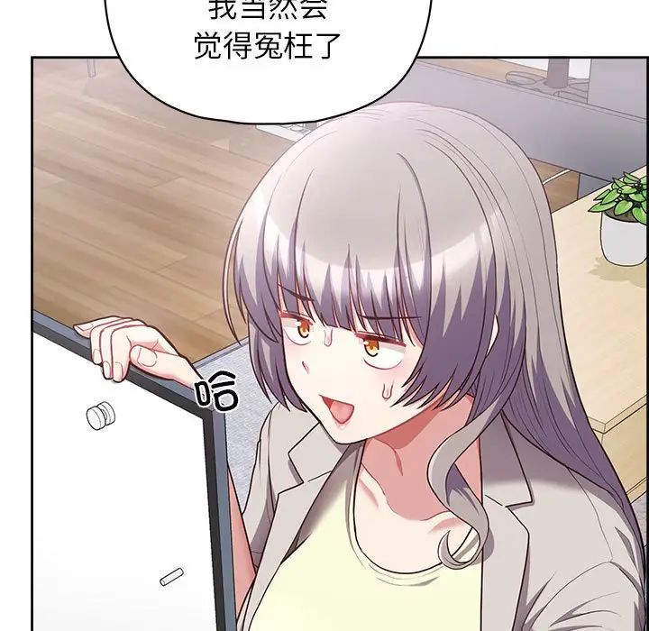 《这公司归我了》漫画最新章节第10话免费下拉式在线观看章节第【73】张图片