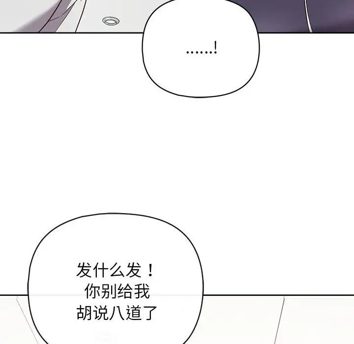 《这公司归我了》漫画最新章节第10话免费下拉式在线观看章节第【44】张图片