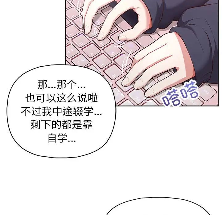 《这公司归我了》漫画最新章节第10话免费下拉式在线观看章节第【109】张图片