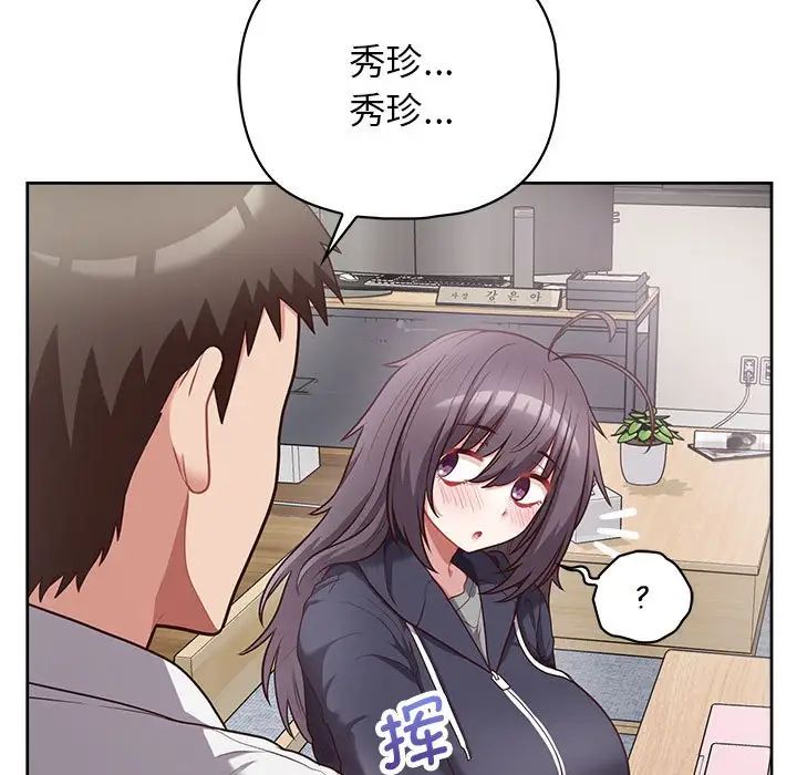 《这公司归我了》漫画最新章节第10话免费下拉式在线观看章节第【41】张图片