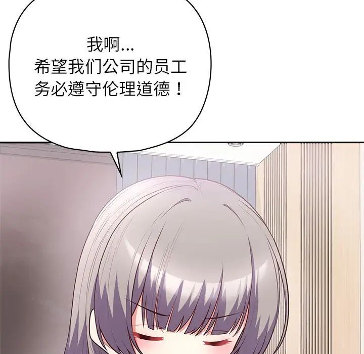 《这公司归我了》漫画最新章节第10话免费下拉式在线观看章节第【59】张图片