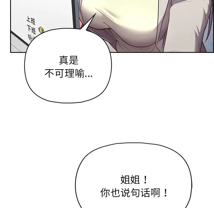 《这公司归我了》漫画最新章节第10话免费下拉式在线观看章节第【74】张图片