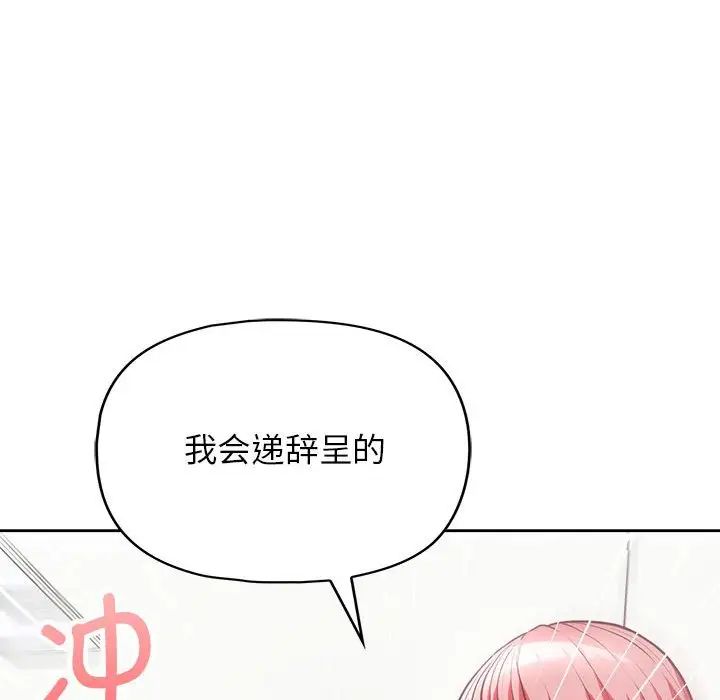 《这公司归我了》漫画最新章节第10话免费下拉式在线观看章节第【18】张图片