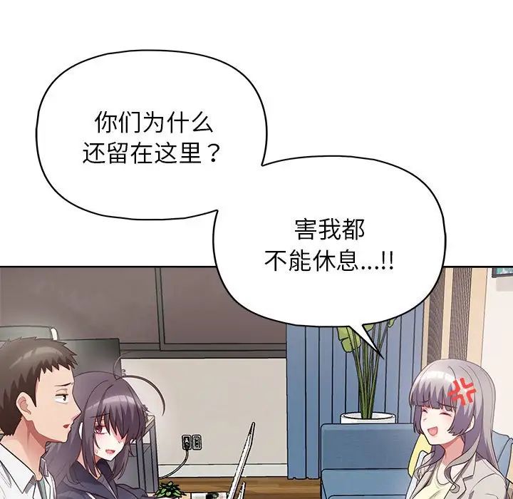 《这公司归我了》漫画最新章节第10话免费下拉式在线观看章节第【92】张图片