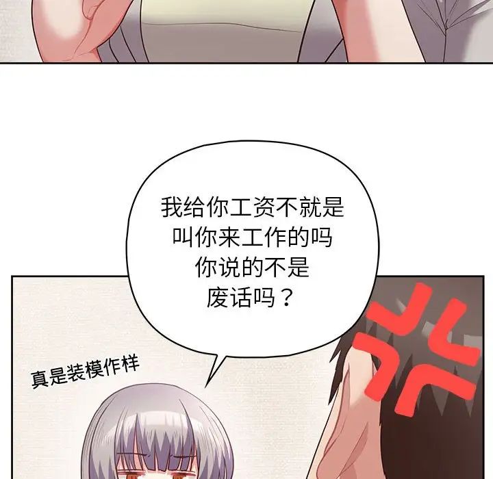 《这公司归我了》漫画最新章节第10话免费下拉式在线观看章节第【101】张图片