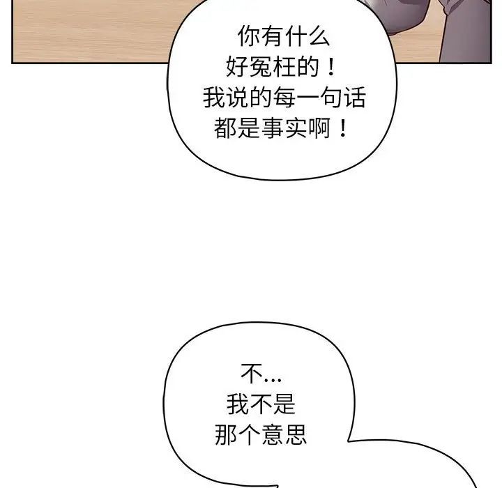 《这公司归我了》漫画最新章节第10话免费下拉式在线观看章节第【68】张图片