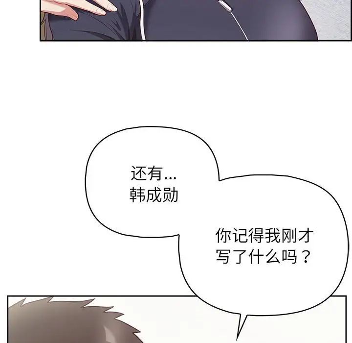 《这公司归我了》漫画最新章节第10话免费下拉式在线观看章节第【48】张图片