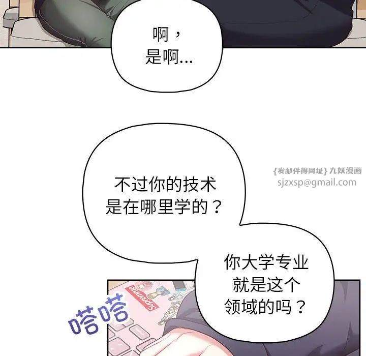 《这公司归我了》漫画最新章节第10话免费下拉式在线观看章节第【108】张图片