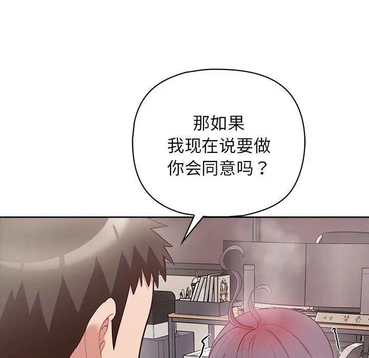 《这公司归我了》漫画最新章节第10话免费下拉式在线观看章节第【121】张图片