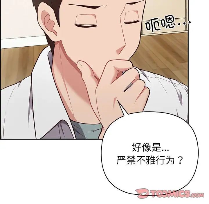 《这公司归我了》漫画最新章节第10话免费下拉式在线观看章节第【51】张图片