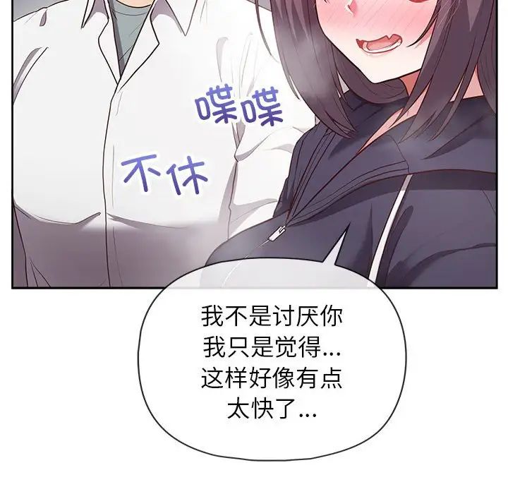 《这公司归我了》漫画最新章节第10话免费下拉式在线观看章节第【118】张图片