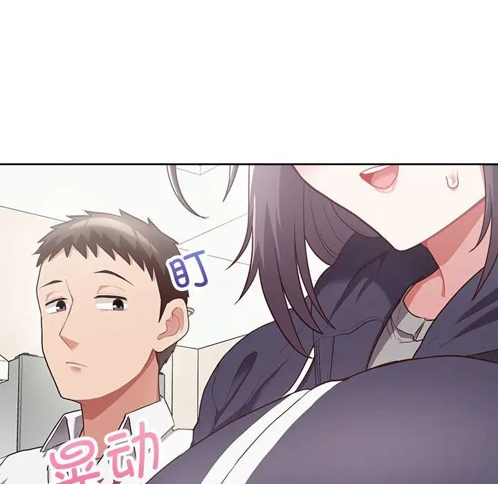 《这公司归我了》漫画最新章节第10话免费下拉式在线观看章节第【112】张图片