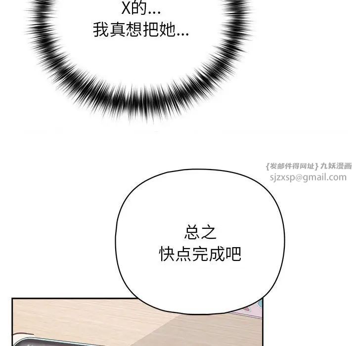 《这公司归我了》漫画最新章节第10话免费下拉式在线观看章节第【103】张图片