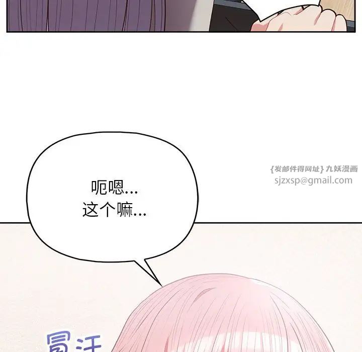 《这公司归我了》漫画最新章节第10话免费下拉式在线观看章节第【76】张图片