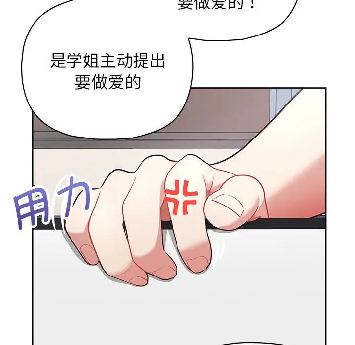 《这公司归我了》漫画最新章节第10话免费下拉式在线观看章节第【71】张图片