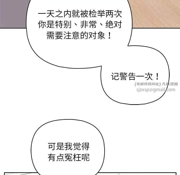 《这公司归我了》漫画最新章节第10话免费下拉式在线观看章节第【66】张图片