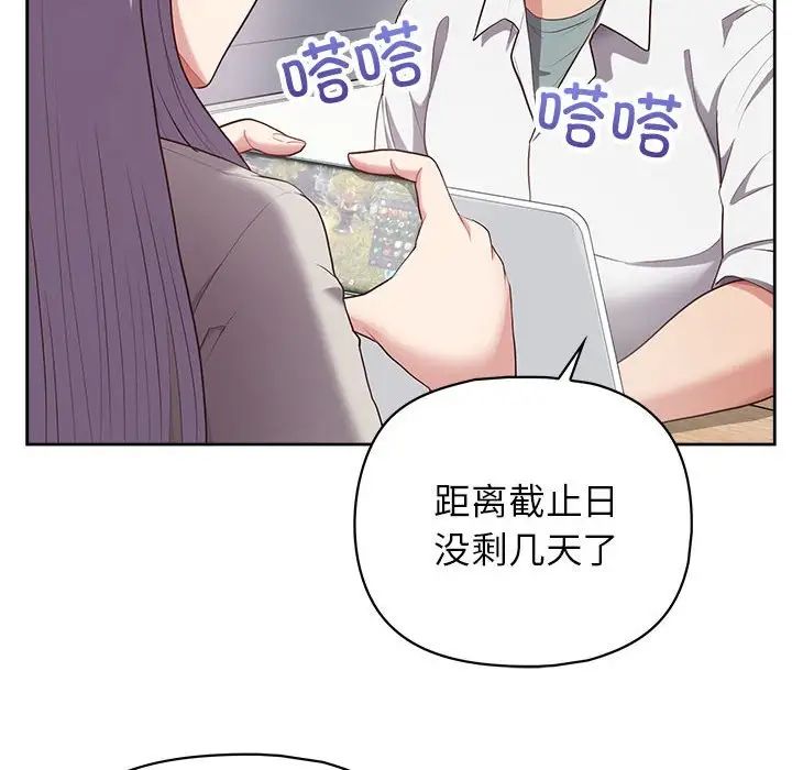 《这公司归我了》漫画最新章节第10话免费下拉式在线观看章节第【97】张图片