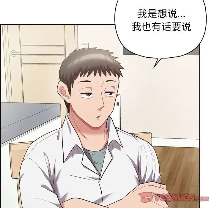 《这公司归我了》漫画最新章节第10话免费下拉式在线观看章节第【69】张图片