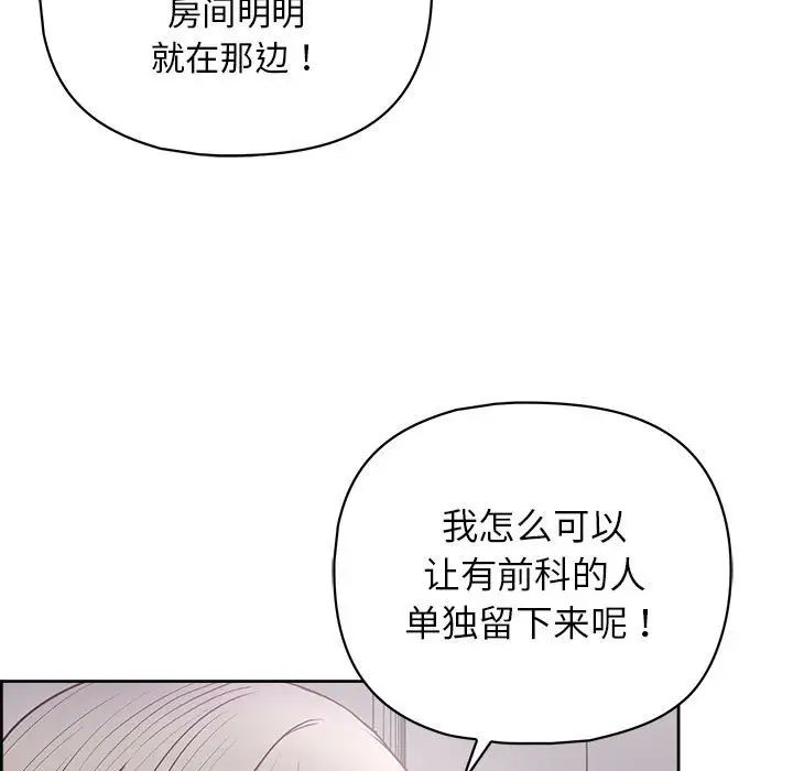 《这公司归我了》漫画最新章节第10话免费下拉式在线观看章节第【94】张图片