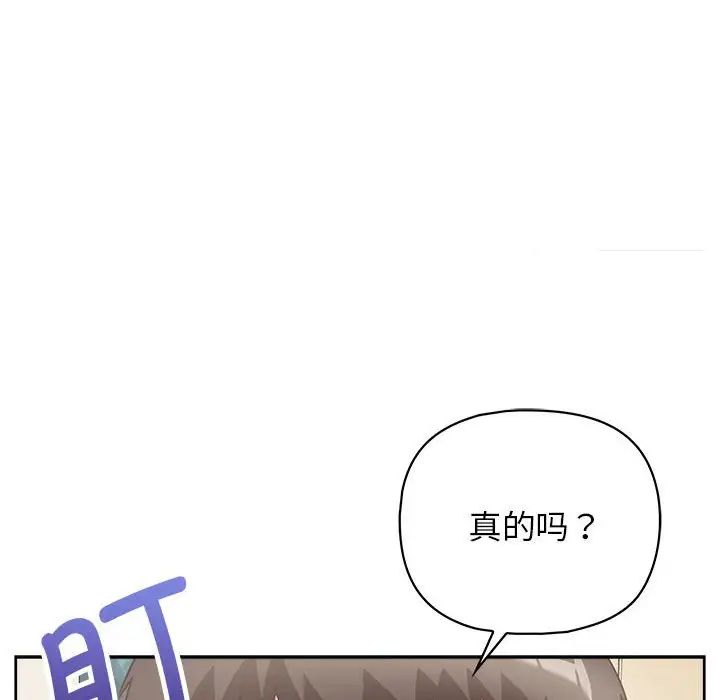 《这公司归我了》漫画最新章节第10话免费下拉式在线观看章节第【119】张图片