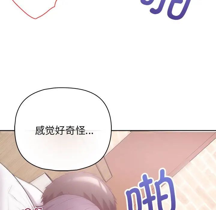 《这公司归我了》漫画最新章节第12话免费下拉式在线观看章节第【77】张图片