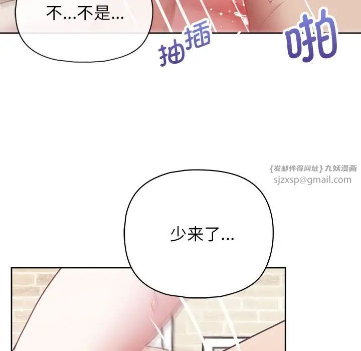 《这公司归我了》漫画最新章节第12话免费下拉式在线观看章节第【92】张图片