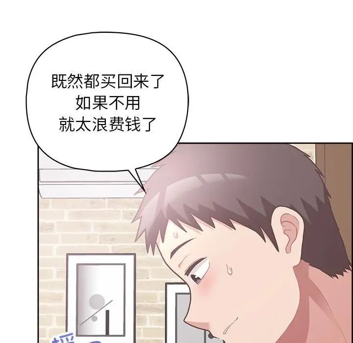 《这公司归我了》漫画最新章节第12话免费下拉式在线观看章节第【28】张图片