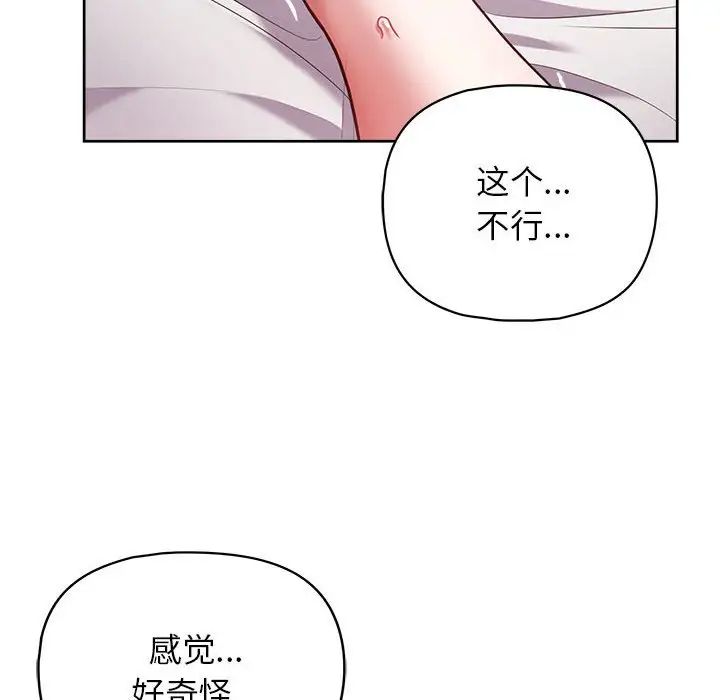 《这公司归我了》漫画最新章节第12话免费下拉式在线观看章节第【59】张图片