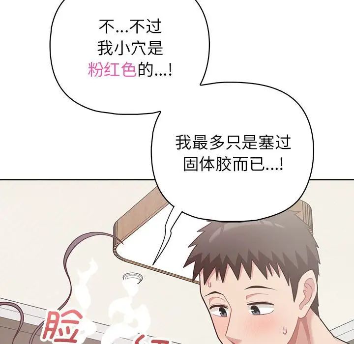 《这公司归我了》漫画最新章节第12话免费下拉式在线观看章节第【10】张图片