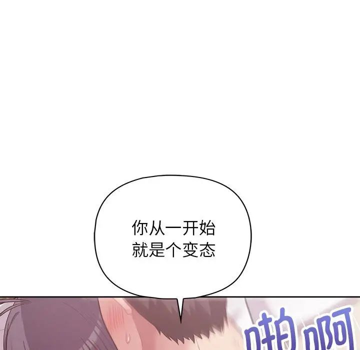 《这公司归我了》漫画最新章节第12话免费下拉式在线观看章节第【90】张图片