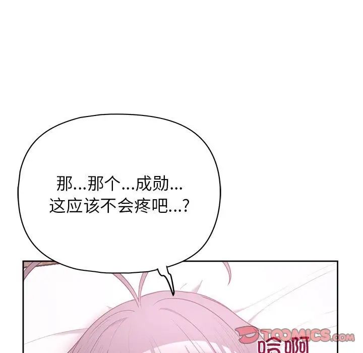 《这公司归我了》漫画最新章节第12话免费下拉式在线观看章节第【39】张图片