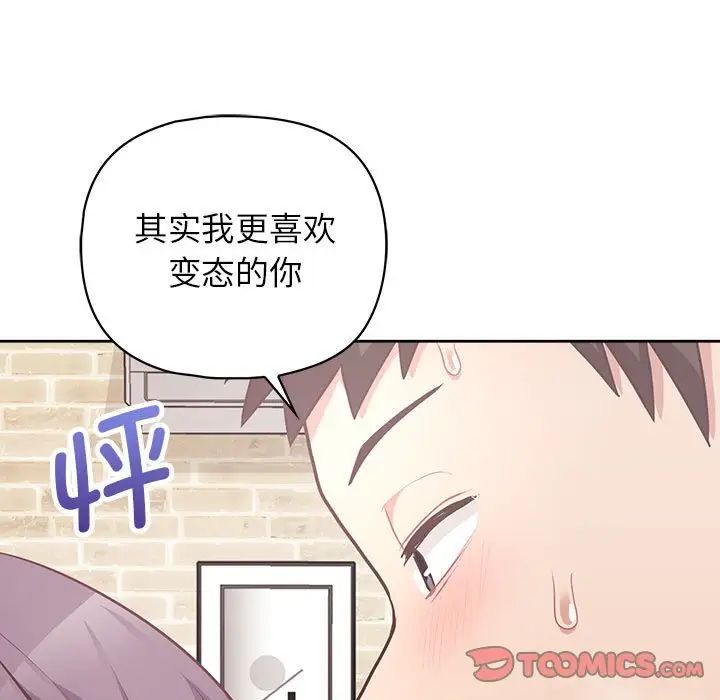 《这公司归我了》漫画最新章节第12话免费下拉式在线观看章节第【105】张图片