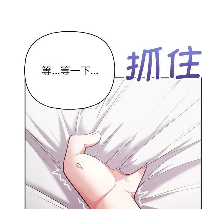 《这公司归我了》漫画最新章节第12话免费下拉式在线观看章节第【58】张图片