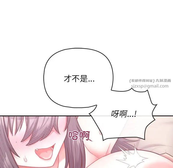 《这公司归我了》漫画最新章节第12话免费下拉式在线观看章节第【85】张图片