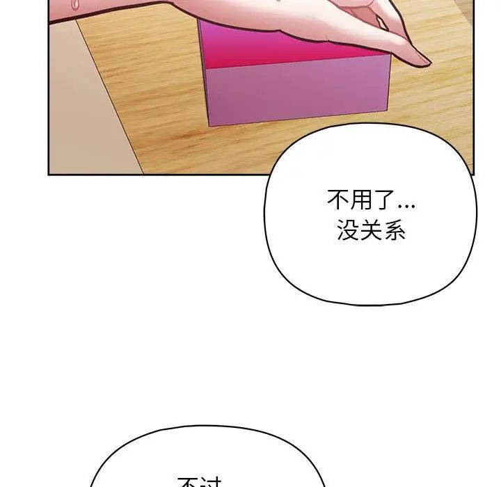 《这公司归我了》漫画最新章节第12话免费下拉式在线观看章节第【132】张图片